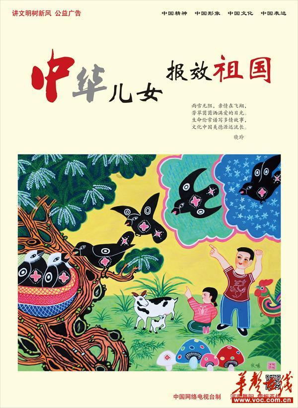 翻转吧，苹果虫